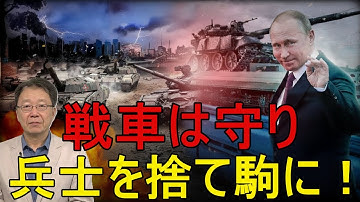 【速報】戦車は余るが露兵は尽きる　モスクワは人命より兵器を選んだ