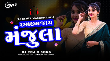 Manjula Chham Chham Jay | Ishvar Thakor | Old Is Gold Timli Remix | Juni Timli | New Timli 2025