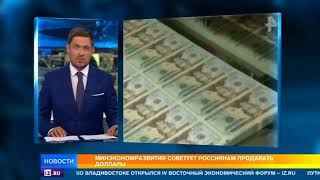 Орешкин спрогнозировал доллар за 63 рубля