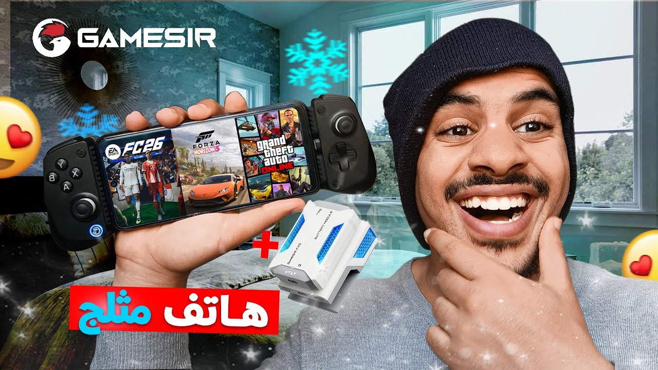 ​و أخيرا الكومبو الأسطوري 🥶🔥 وداعا للاك والسخونية! | GameSir X5s