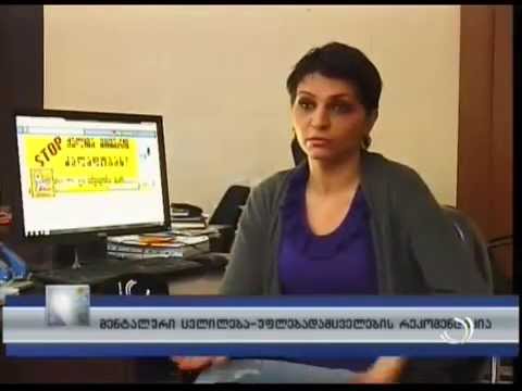 ტელეკომპანია „აჭარა“ - ოჯახში ძალადობის პრობლემაზე