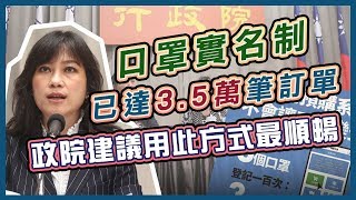 【完整版】口罩實名制2.0上路 行政院會後記者會說明|三立新聞網 SETN.com