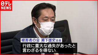 【熱海土石流】被害者会長「行政に重大な過失」市が