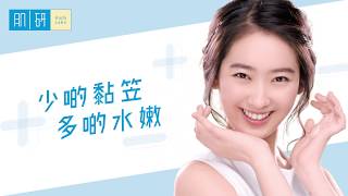 少啲黏笠多啲水嫩肌研輕透保濕水凝霜