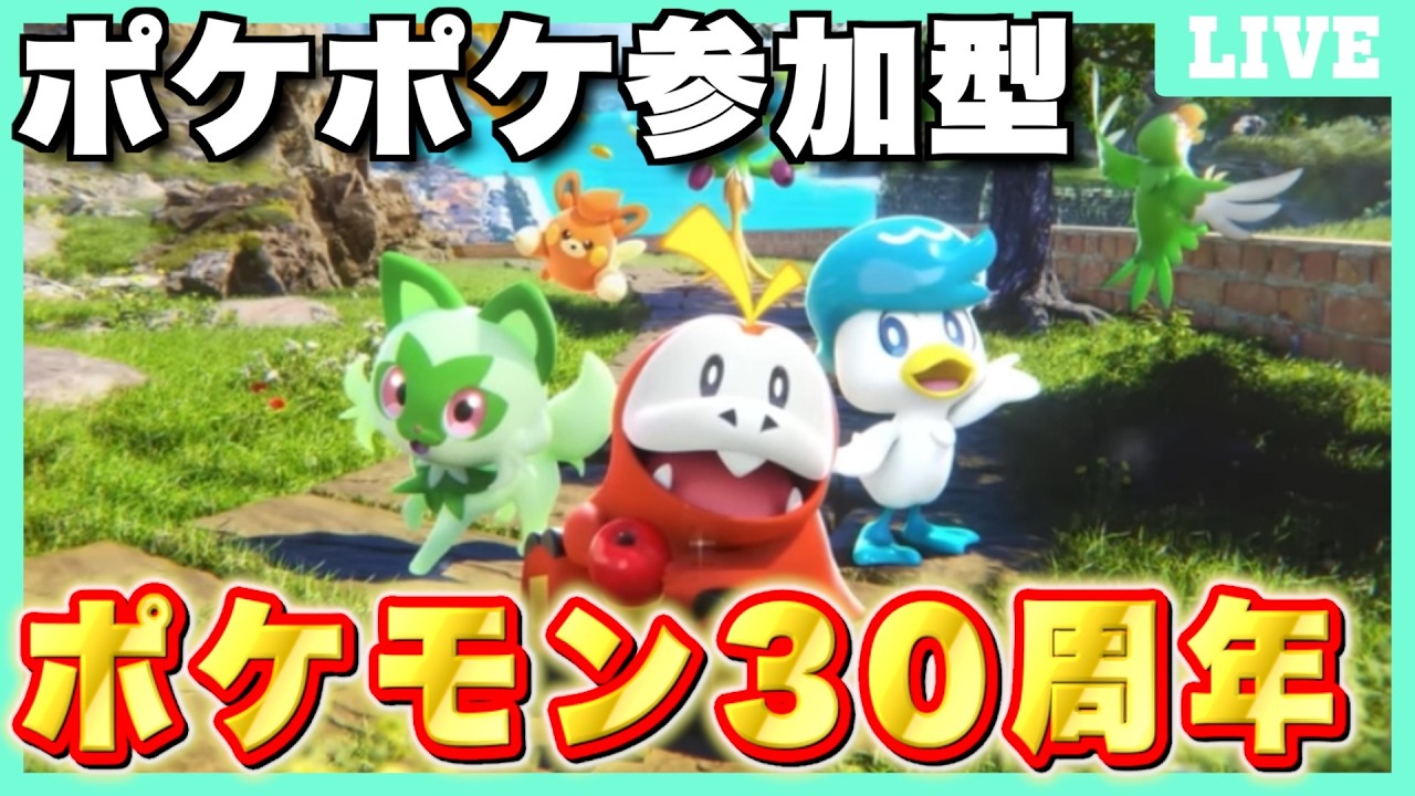 【ポケポケ/参加型】オリジナルデッキ作ってる？ポケポケエンジョイバトルで盛り上がろう！【実況プレイ】