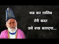 Mirza ghalib shayari in hindi  ghalib sad shayari  mirza ghalib heart touching quotes