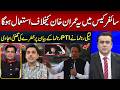 PML-N Leader Raises Alarm Over Naeem Panjutha’s Cipher Remarks | Mansoor Ali Khan | Hum News
