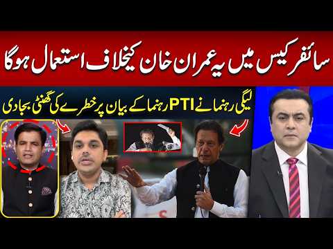 PML-N Leader Raises Alarm Over Naeem Panjutha’s Cipher Remarks | Mansoor Ali Khan | Hum News