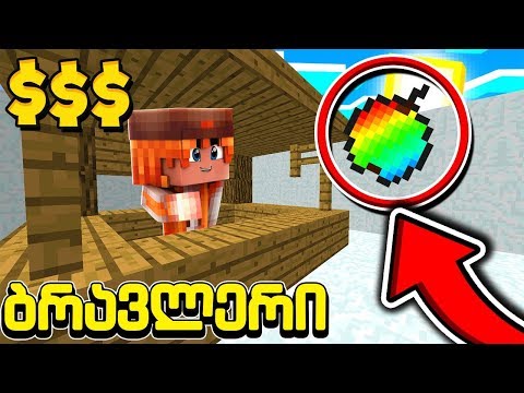 ახალი ბიზნესი გაყინულ ქალაქში?! ბრავლერი #50