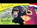 Ref:hsYHGfQHaEk Episode 1   storyzoo op bezoek bij de chimpansee in dierenpark amersfoort