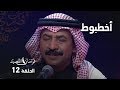 عبادي الجوهر هذا هو سر لقب أخطبوط العود