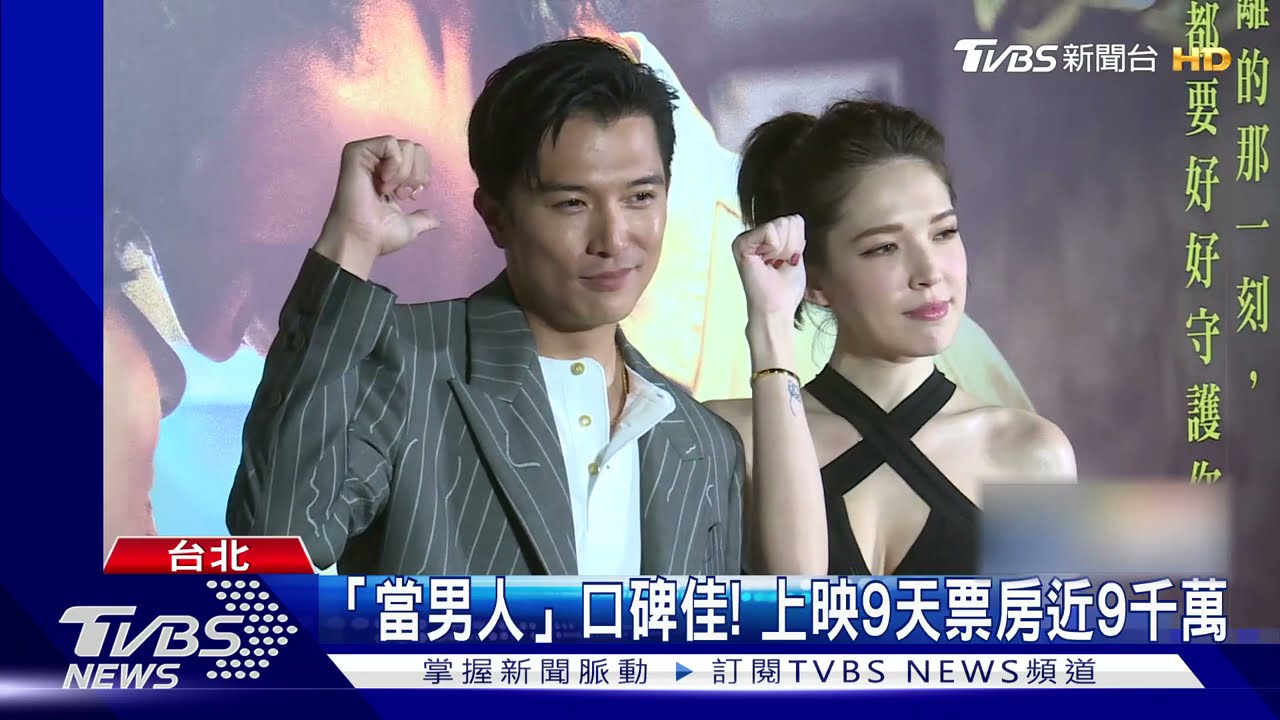 當男人戀愛時 哭點總整理 花絮曝邱澤哭到趴桌難抽離 Tvbs新聞 Youtube