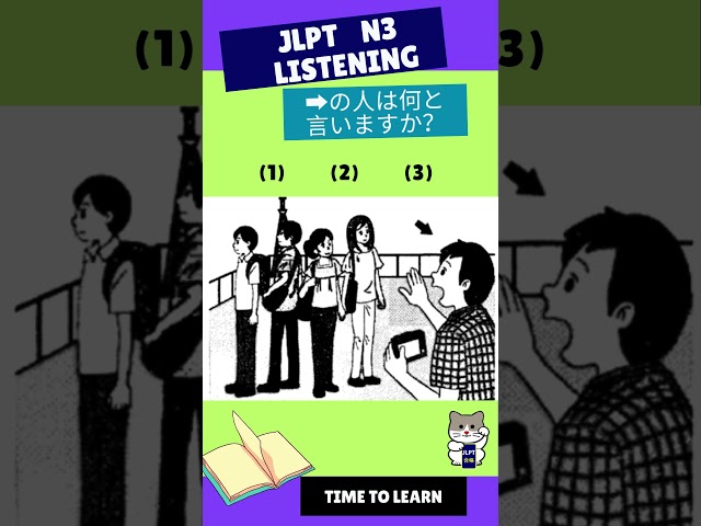 N3 JLPT old question Listening  #japaneselanguageproficiencytest