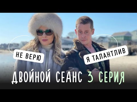 Оранжевый хит сезона 3 сезона 10 серия