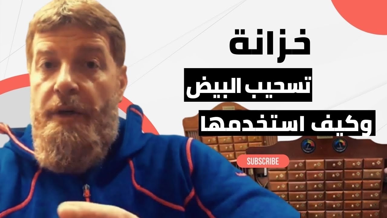 افضل طريقة لتسحيب البيض  The best way to take off the egss and get it back