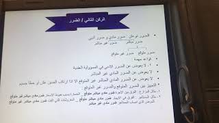 محاضرات في القانون المدني- المسؤولية العقدية