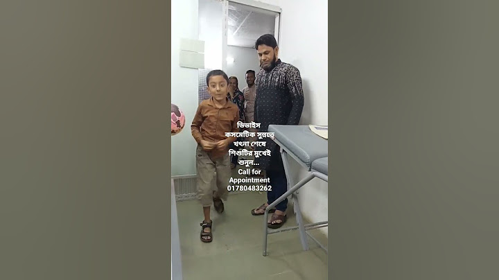 সুন্নতে খৎনা/ মুসলমানি সেন্টার,মৌলভীবাজার, সিলেট।