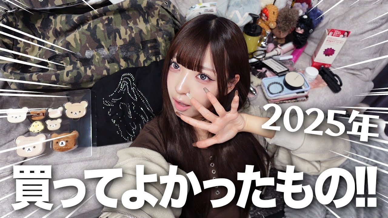 ★美品:新学期や洗い替えに★ Best Buy of 2025] Introducing the items that were very useful