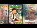 Ashraf El Masry El Sawa2en أشرف المصرى السواقين 