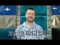 [라디오스타] 샘 해밍턴의 슬픈 과거를 떠올리는 유민상 ＂얘들아 집.합.이래!＂ 20200722