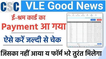 csc vle good news | eshram payment new update | eshram ka payment a gya |