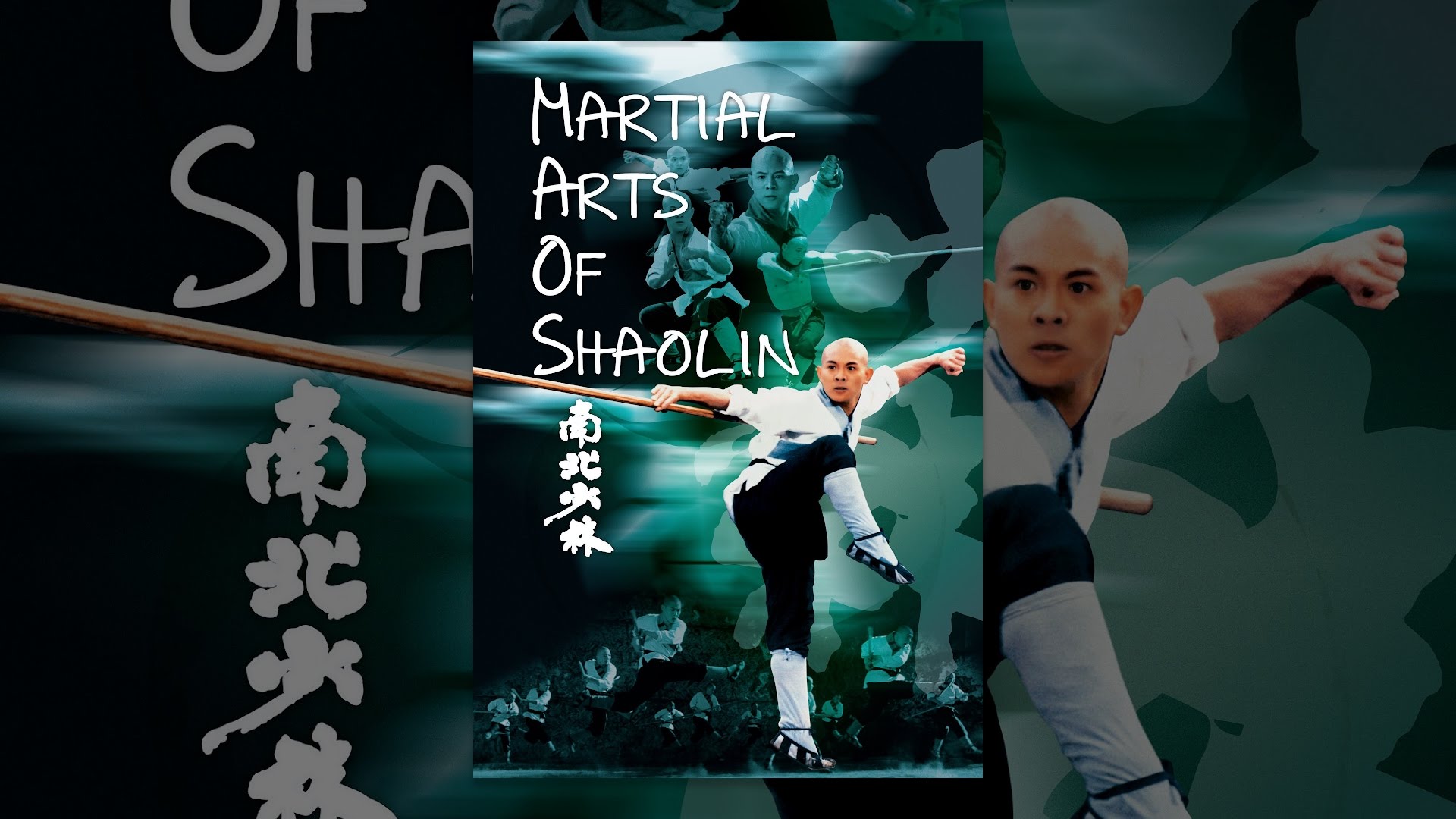 ⁣Martial Arts of Shaolin