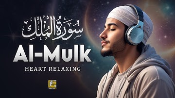 Surah Al Mulk سورة الملك | This Wonderful Voice Will Touch Your Heart إن شاء الله | ZikarAllah TV