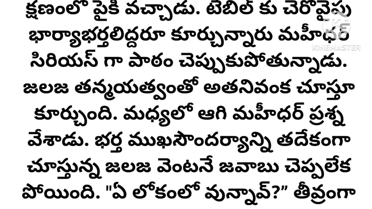 జీవిత వలయాలు l యద్దనపూడి సులోచనా రాణి గారు l telugu audio story l motivational story l inspirational