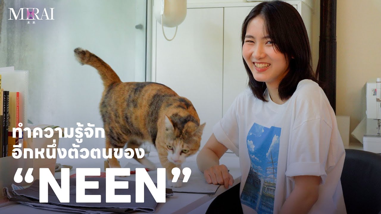 ทำความรู้จักอีกหนึ่งตัวตนของ “นีน” | Neen BNK48 | #BNK485thGEN_MIRAI