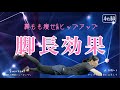 【幽遊白書】高橋ひろ-アンバランスなkissをして【ヒップアップ】在宅トレーニング【HOT SLIM】音workout # 63