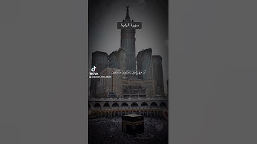 ياسر الدوسري| سورة البقرة| الاية 125-126 #سورة_البقرة #القرآن_الكريم #ياسر_الدوسري #islam #quran