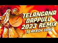 TELANGANA DAPPULU 2023 REMIX DJ AKASH SONU