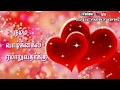 Tamil whatsapp status lyrics  true lines  gr creations