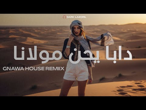     يا لميما     