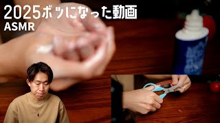 【ASMR】ベルトを切る音＆ニベア塗る音