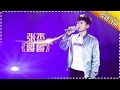 张杰《哥哥》惹人心疼 -《歌手2017》第6期 单曲The Singer【我是歌手官方频道】