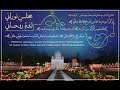 Majis e noorani  lazzat e roohani  mazar mubarak dongam