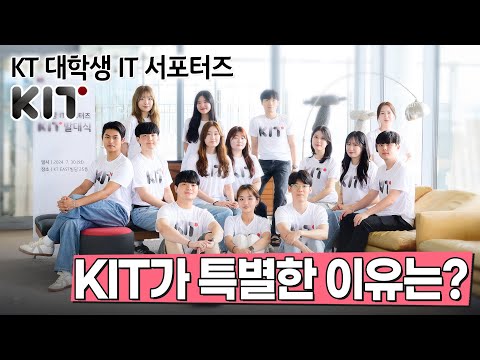 [KIT활동스케치] AI교육부터 멘토링까지 직접 기획하다!