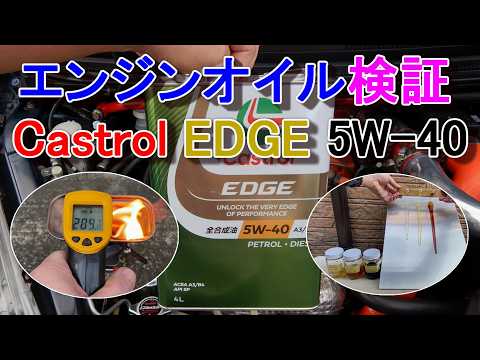エンジンオイル カストロール EDGE 5W-40 7.4L Amazon | エンジン 