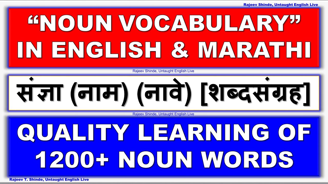 Parts of Speech 1200+ Noun Examples Vocabulary What is Noun
