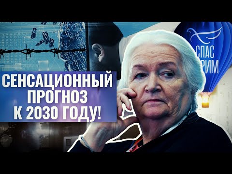 ПРОФЕССОР ЧЕРНИГОВСКАЯ - СЕНСАЦИОННЫЙ ПРОГНОЗ К 2030 ГОДУ. РАСКРЫТЫ СЕКРЕТНЫЕ ПЛАНЫ ПО ЦИФРОВИЗАЦИИ