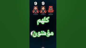 احترم القرآن الكريم لمدة 15 ثانية #لايك