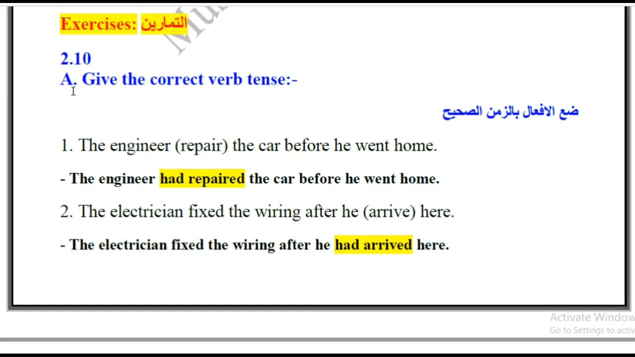 شرح فقرة 2.10 تمرين (A) من ملخص اليونت الثاني Unit Two / لقسم الصناعة / المرحلة الثانية