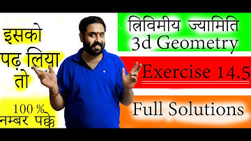 RBSE class 12  Ex 14.5  Full solution न्यूनतम दूरी skew lines , shortest distance b/w skew lines