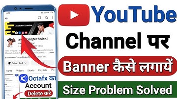 Youtube Banner Kaise Lagaye | youtube channel par banner kaise lagaye | How to add banner on youtube
