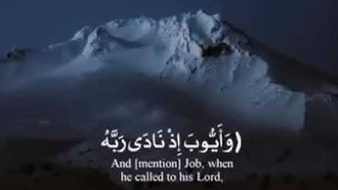 سورة الأنبياء الآية 83