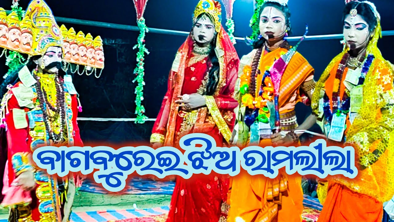 Bagburai ramlila 2026