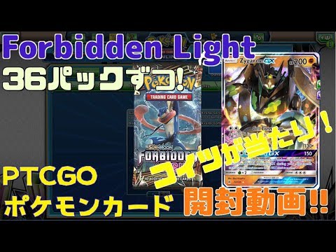 [ポケカ]​ポケモンカード開封動画！#3[PTCGO]