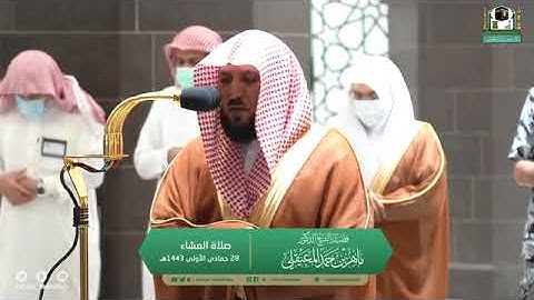 الشيخ د. ماهر المعيقلي أسطورة كردية فذة يُحبر أواخر سورة الروم بأحساس فريد | عشاء السبت ٢٨-٥-١٤٤٣هـ