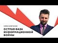 Пропаганда против правды / Кому верят россияне и беларусы / Градус агрессии